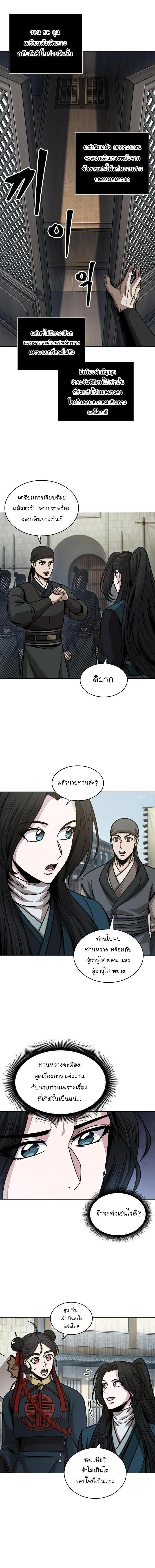 Nano Machine นาโนมาชิน ตอนที่ 179 หน้า 5
