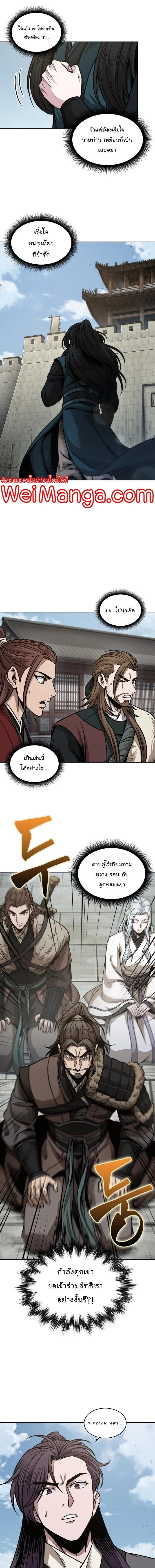 Nano Machine นาโนมาชิน ตอนที่ 179 หน้า 6