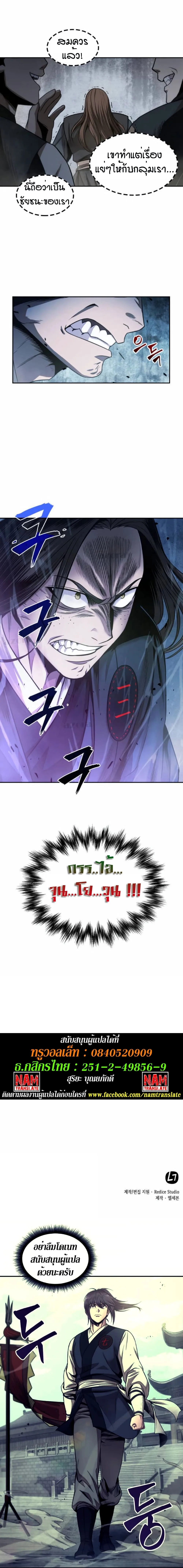 Nano Machine นาโนมาชิน ตอนที่ 18 หน้า 5