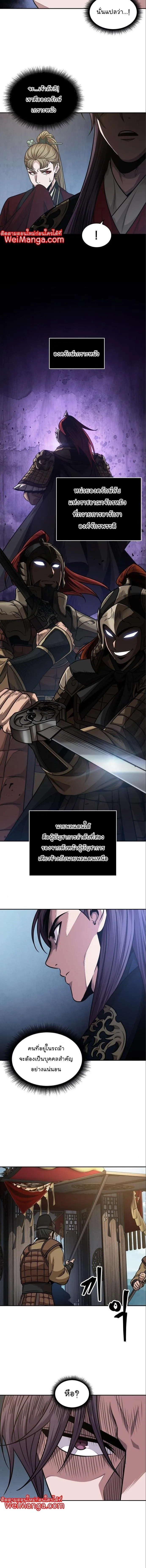 Nano Machine นาโนมาชิน ตอนที่ 180 หน้า 12
