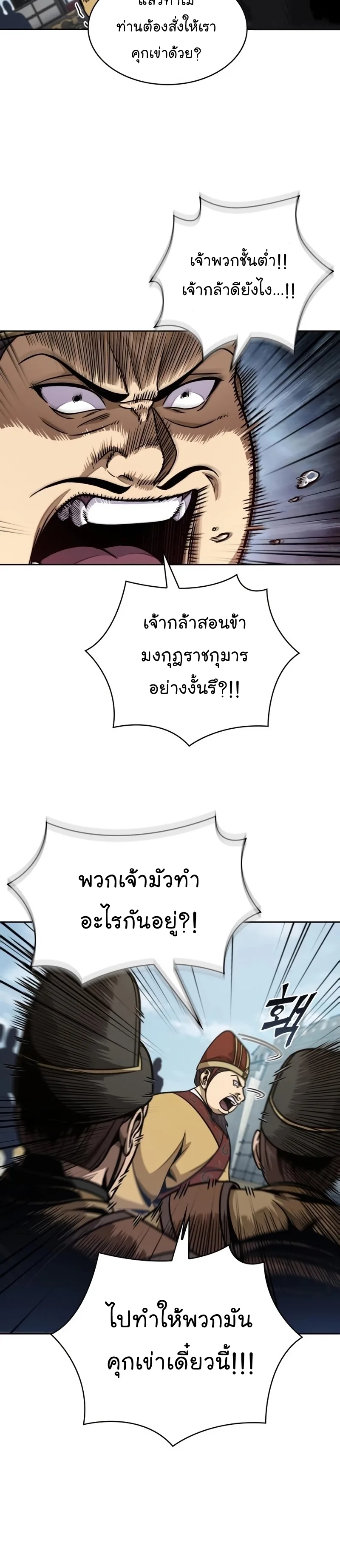 Nano Machine นาโนมาชิน ตอนที่ 181 หน้า 16