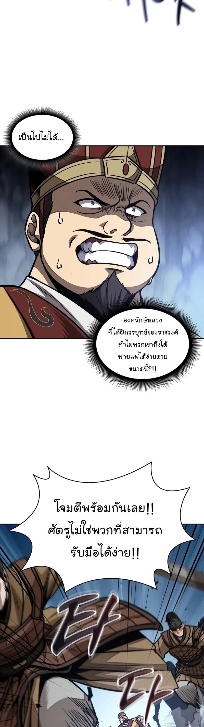 Nano Machine นาโนมาชิน ตอนที่ 181 หน้า 23