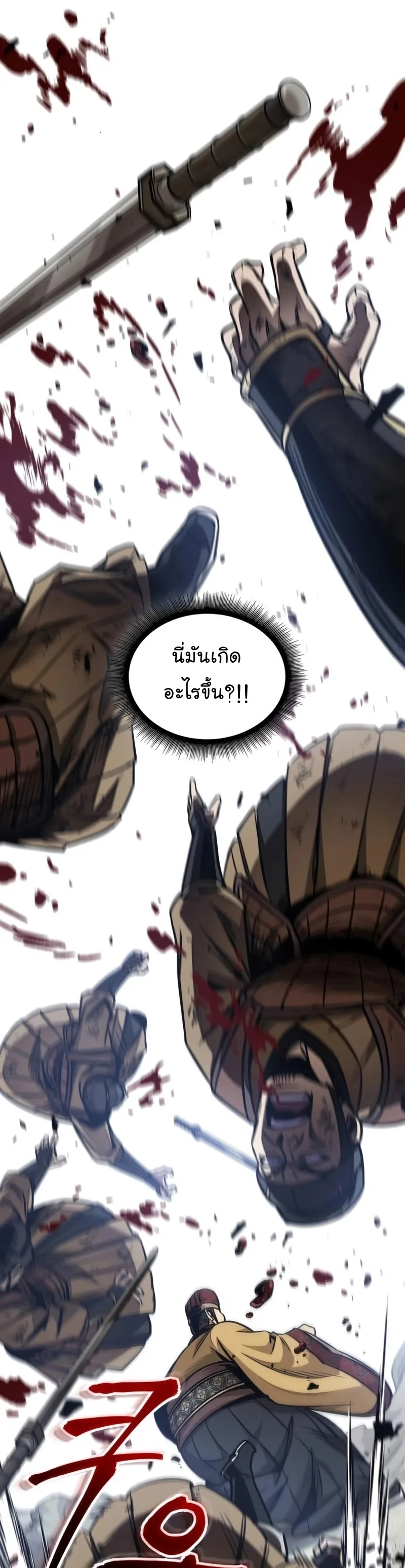 Nano Machine นาโนมาชิน ตอนที่ 181 หน้า 25
