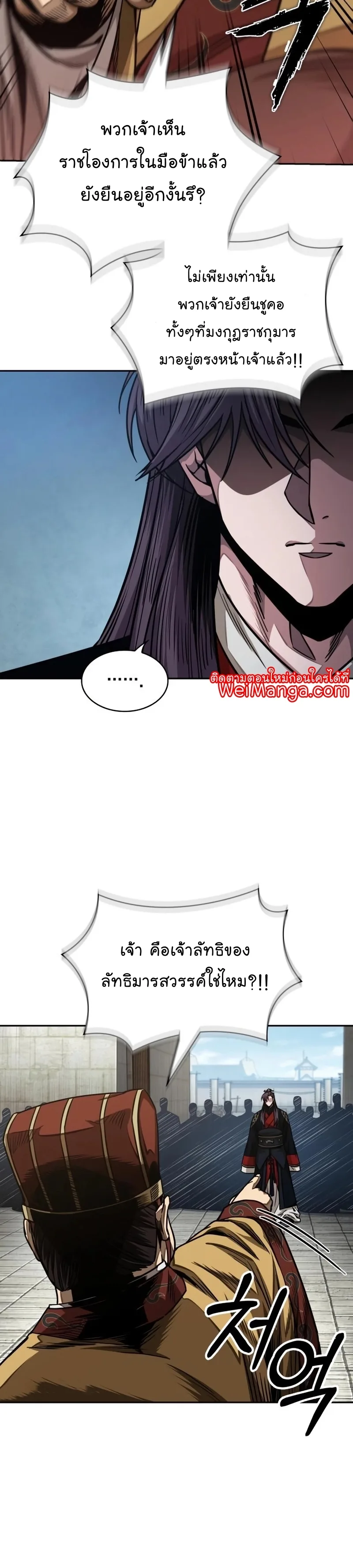 Nano Machine นาโนมาชิน ตอนที่ 181 หน้า 4