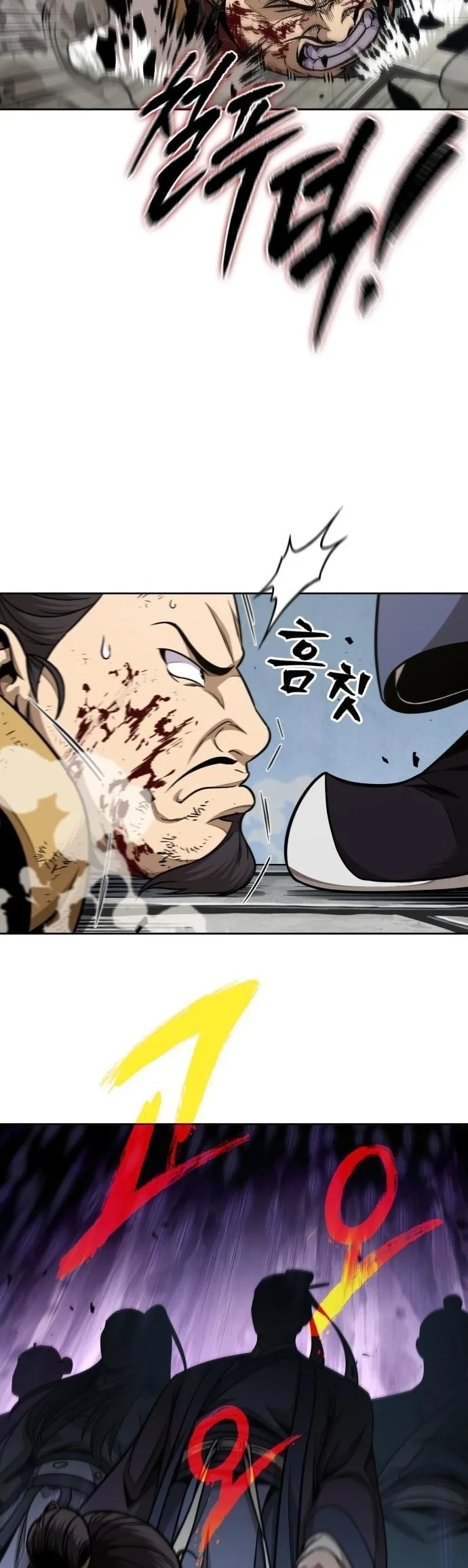 Nano Machine นาโนมาชิน ตอนที่ 182 หน้า 15