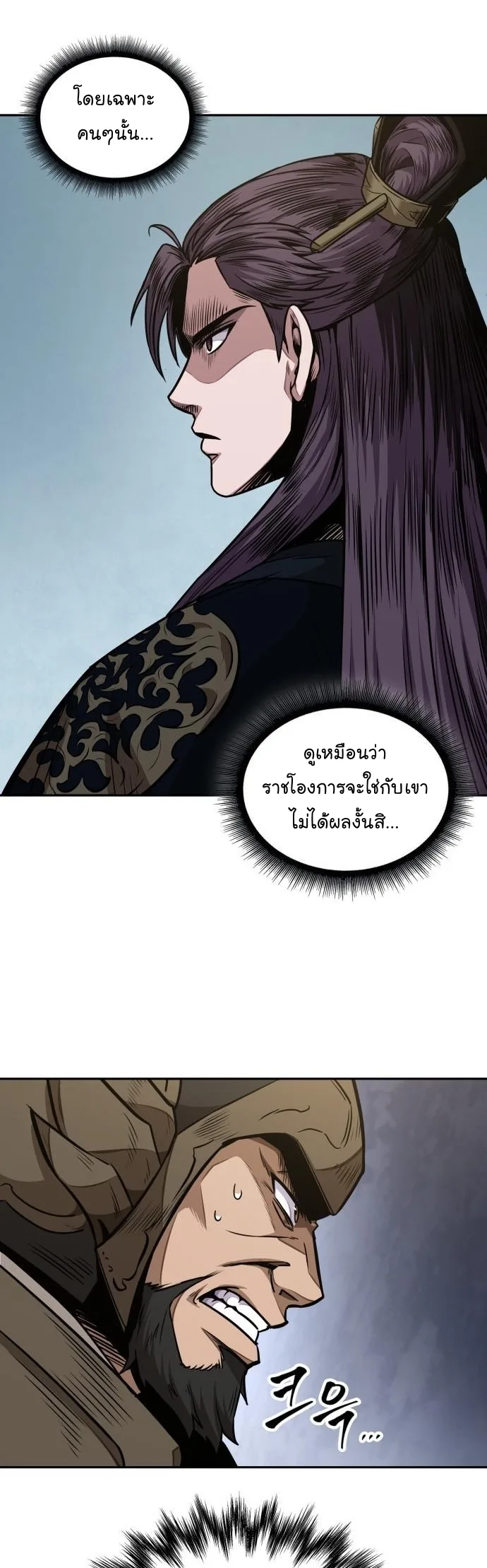 Nano Machine นาโนมาชิน ตอนที่ 182 หน้า 34