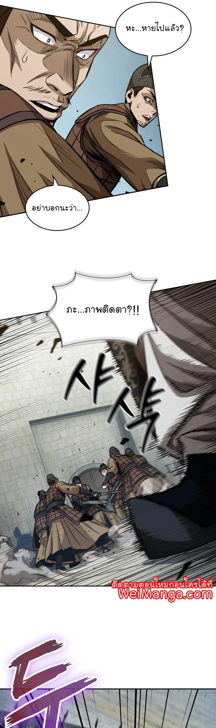 Nano Machine นาโนมาชิน ตอนที่ 182 หน้า 37