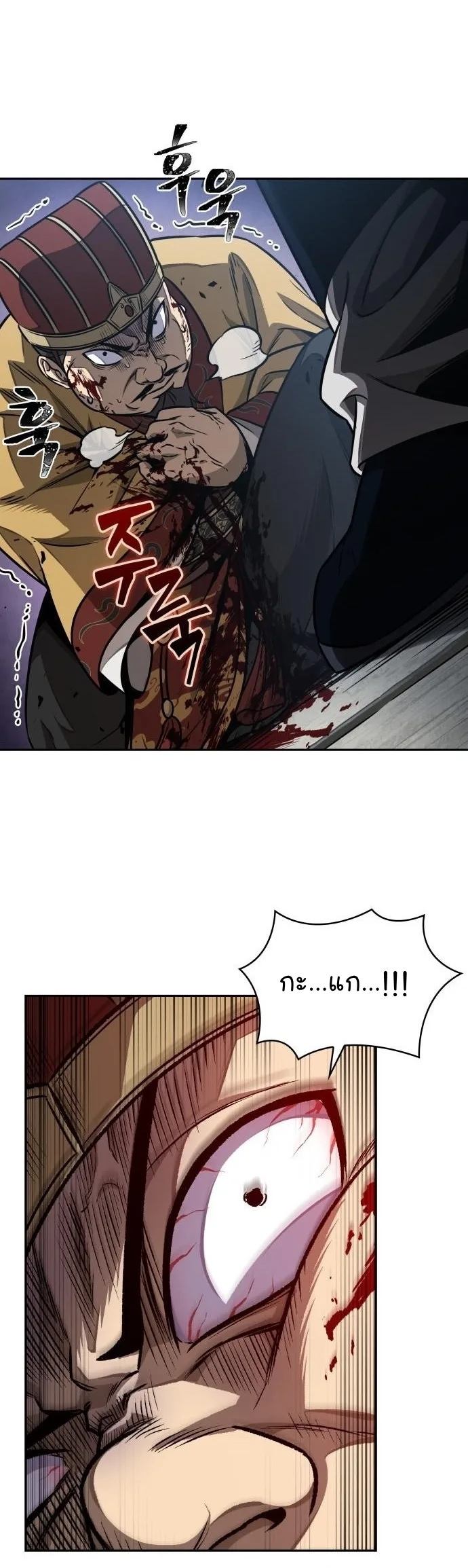 Nano Machine นาโนมาชิน ตอนที่ 182 หน้า 4