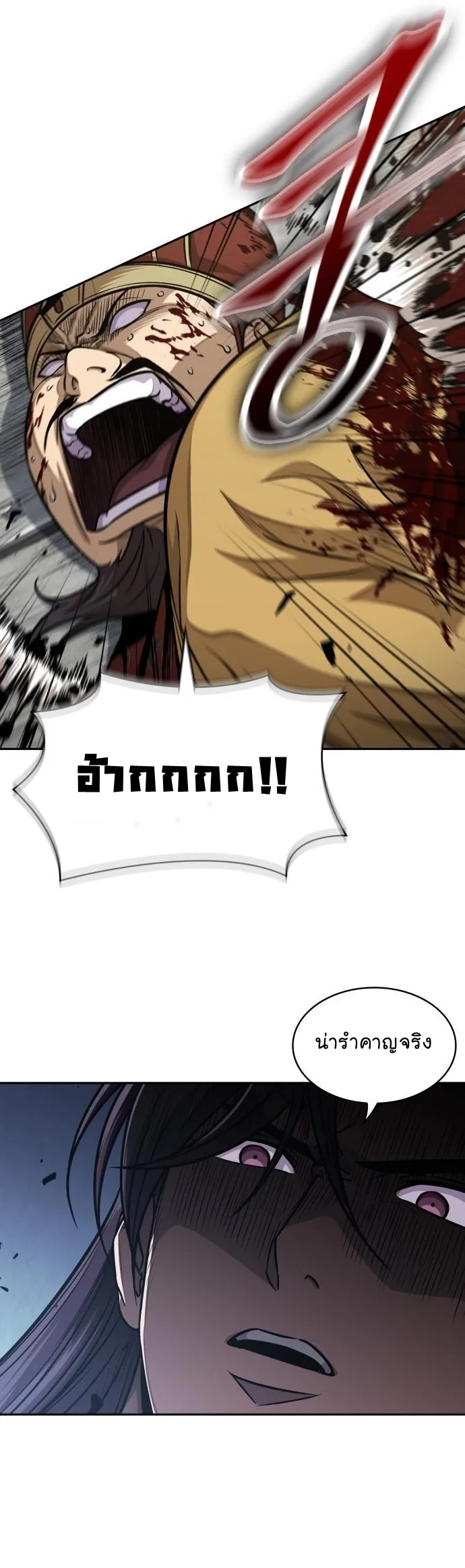 Nano Machine นาโนมาชิน ตอนที่ 182 หน้า 7