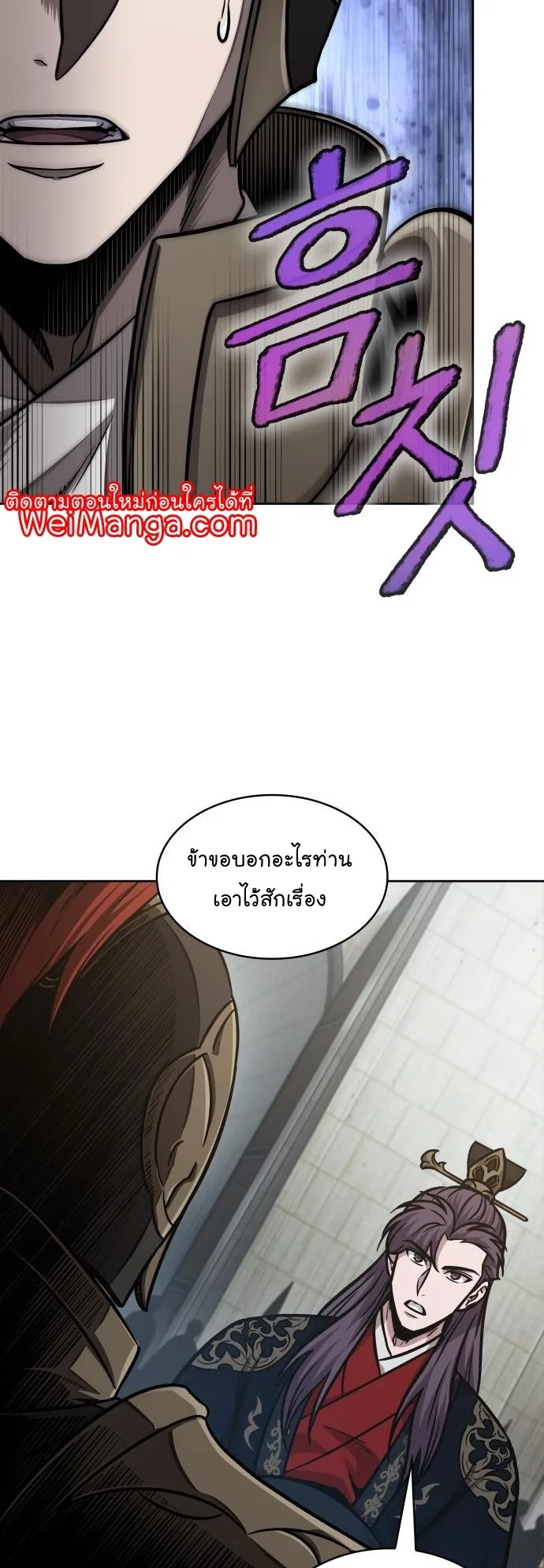Nano Machine นาโนมาชิน ตอนที่ 183 หน้า 10