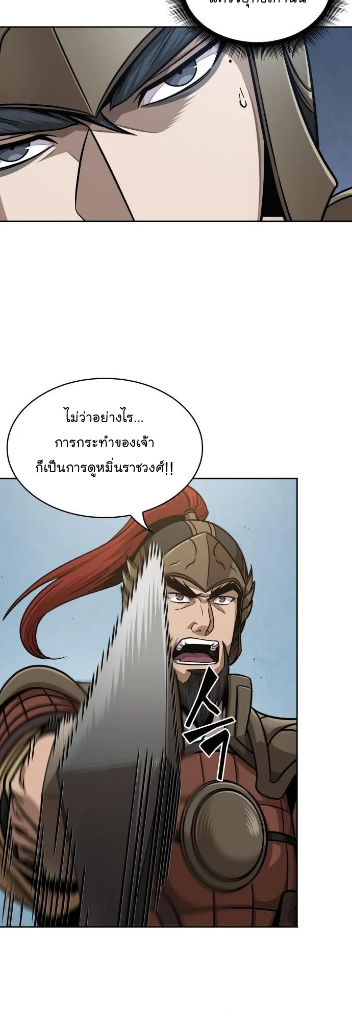 Nano Machine นาโนมาชิน ตอนที่ 183 หน้า 12