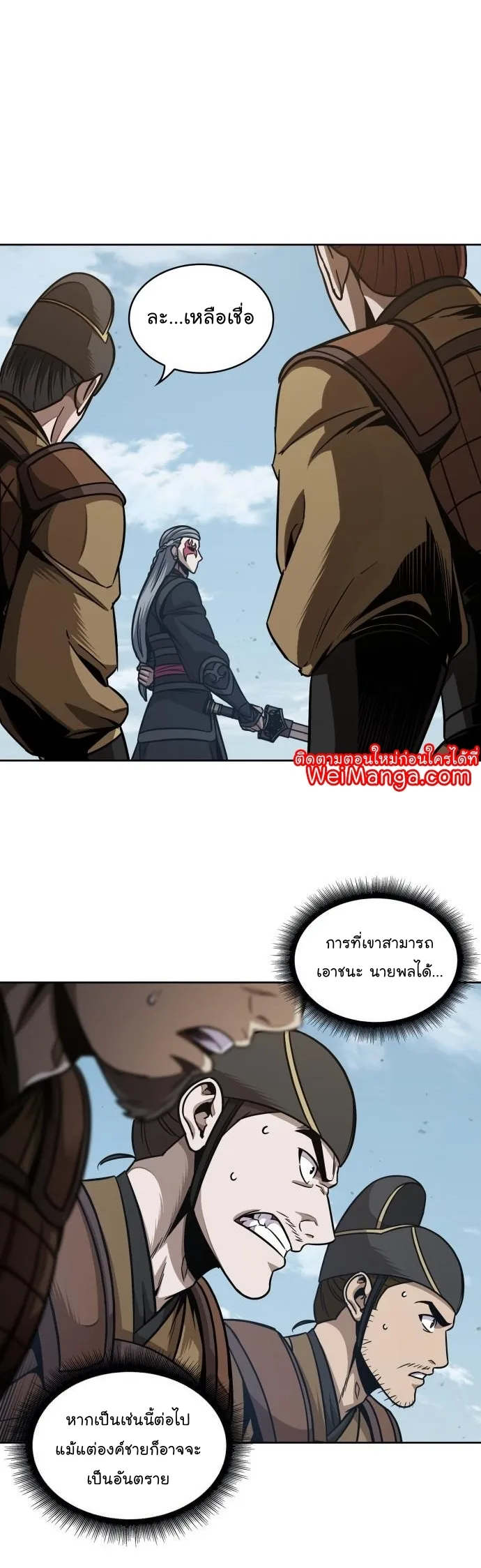 Nano Machine นาโนมาชิน ตอนที่ 183 หน้า 26
