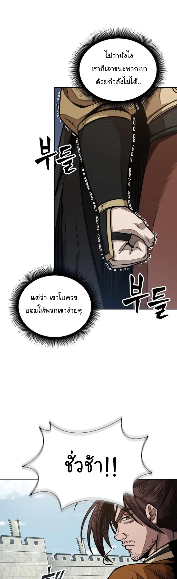 Nano Machine นาโนมาชิน ตอนที่ 183 หน้า 27