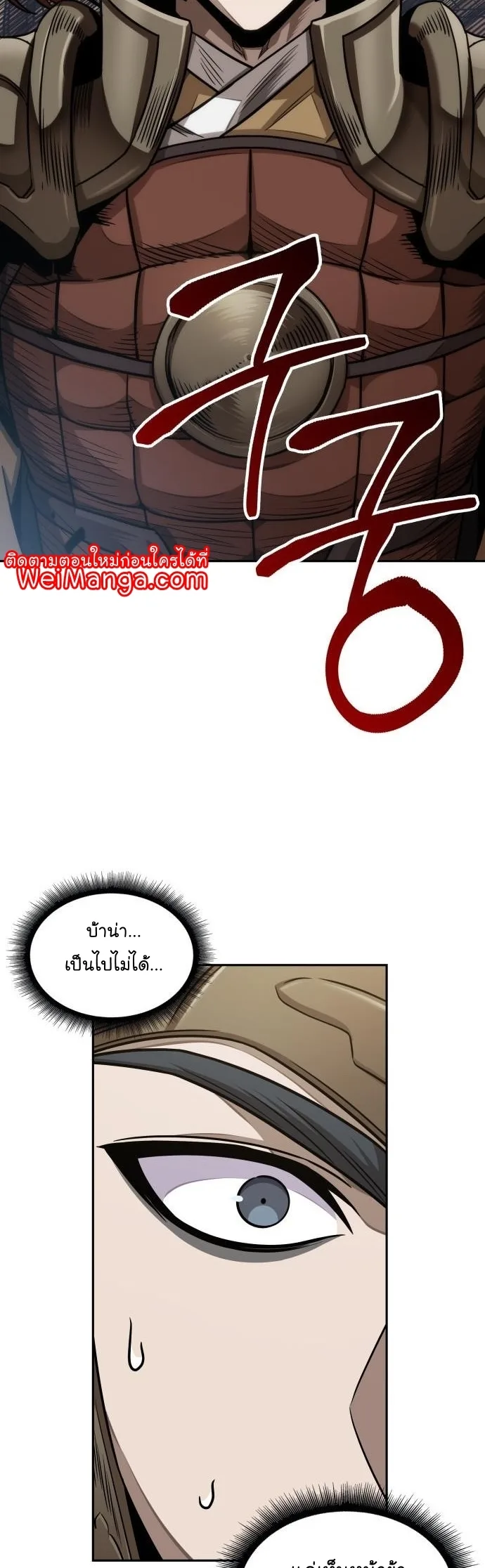 Nano Machine นาโนมาชิน ตอนที่ 183 หน้า 3
