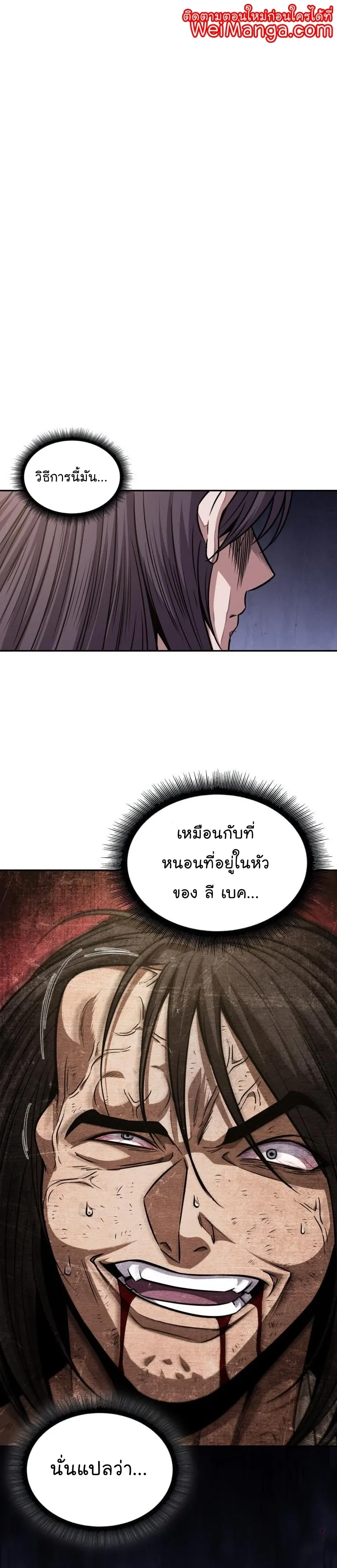 Nano Machine นาโนมาชิน ตอนที่ 185 หน้า 1
