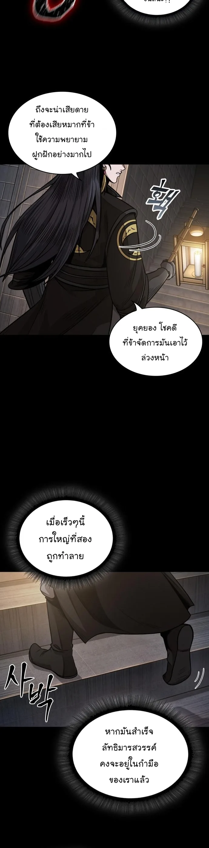 Nano Machine นาโนมาชิน ตอนที่ 185 หน้า 12