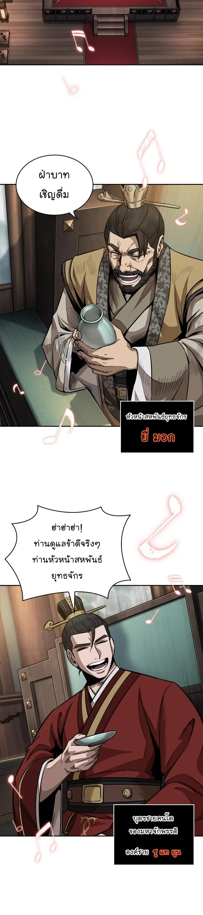 Nano Machine นาโนมาชิน ตอนที่ 185 หน้า 15