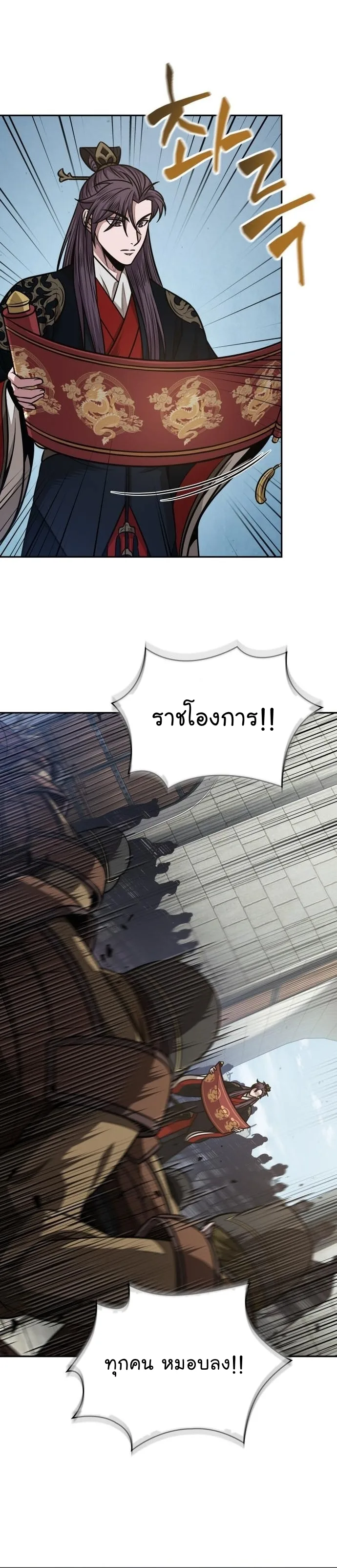 Nano Machine นาโนมาชิน ตอนที่ 185 หน้า 3