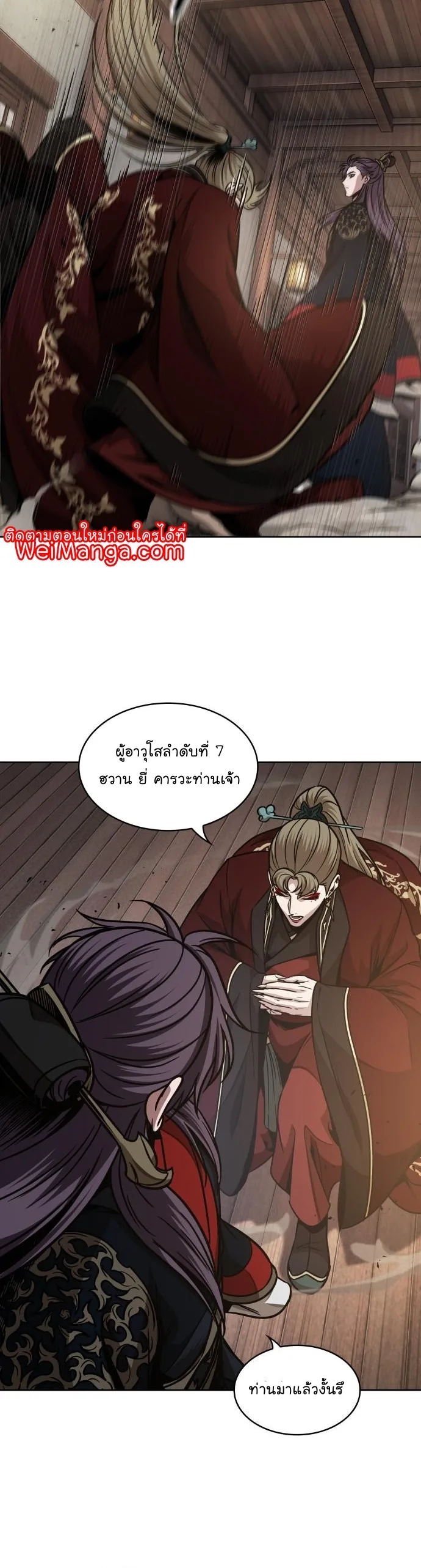 Nano Machine นาโนมาชิน ตอนที่ 185 หน้า 39