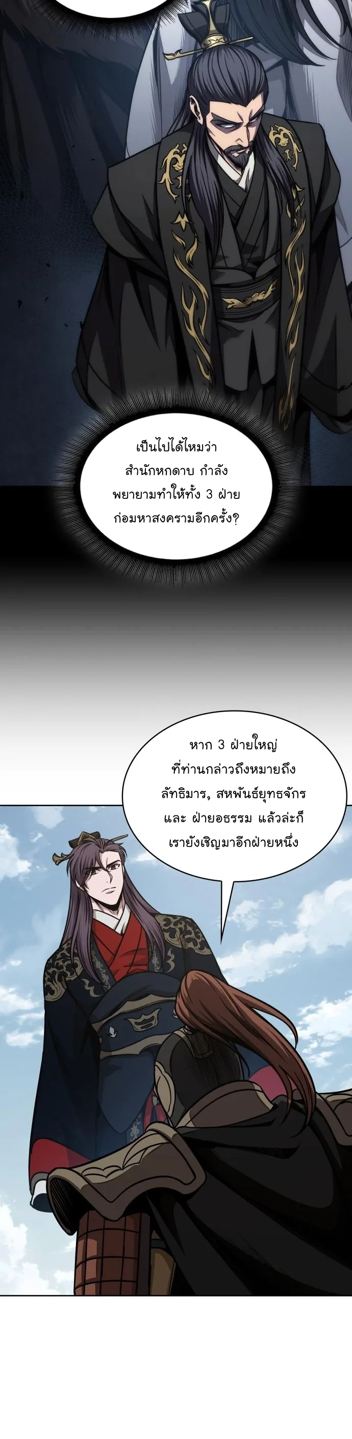 Nano Machine นาโนมาชิน ตอนที่ 185 หน้า 9