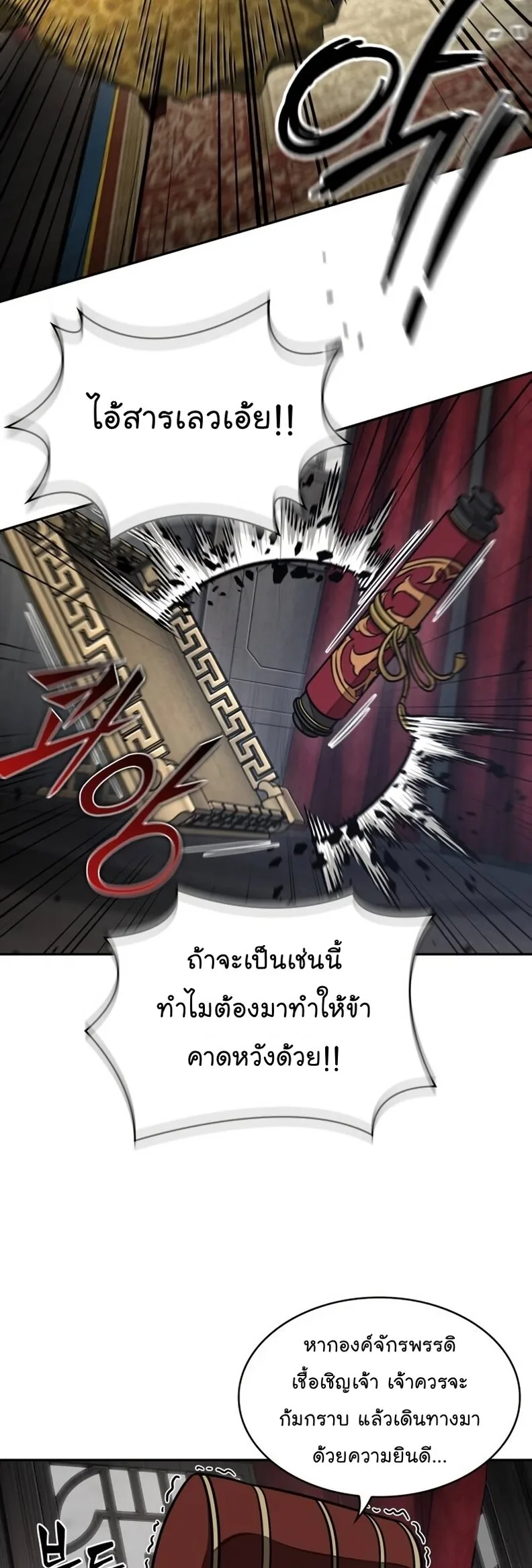 Nano Machine นาโนมาชิน ตอนที่ 186 หน้า 11
