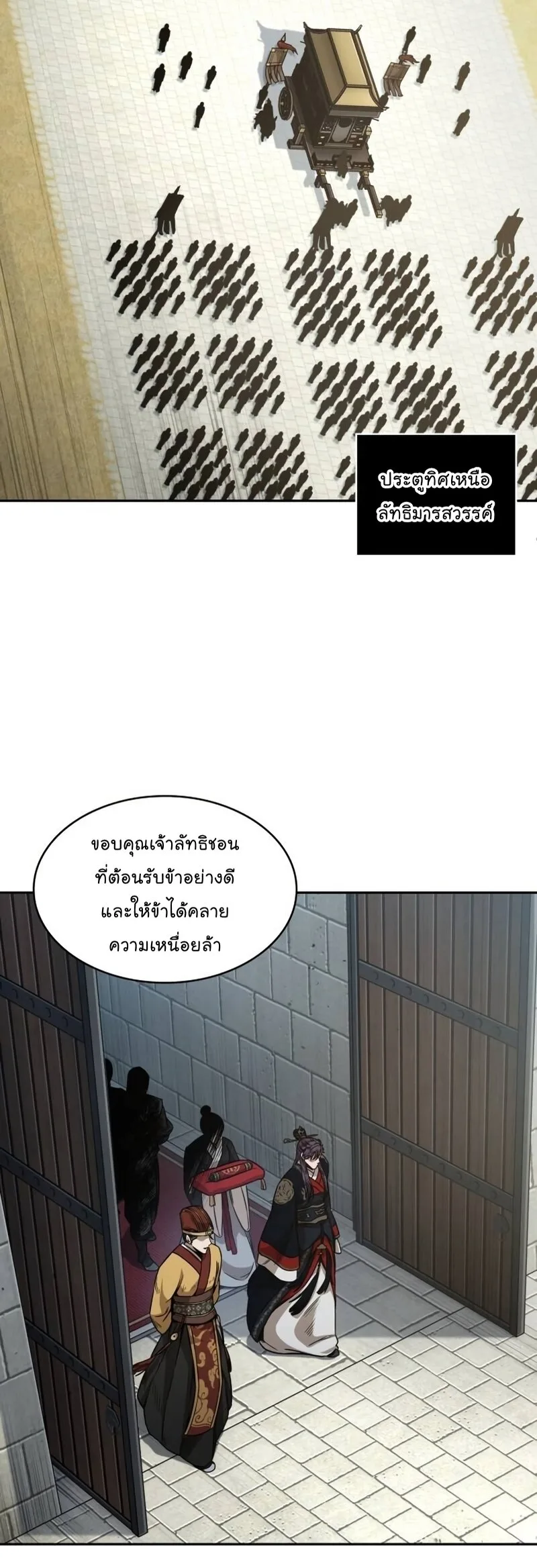 Nano Machine นาโนมาชิน ตอนที่ 186 หน้า 2