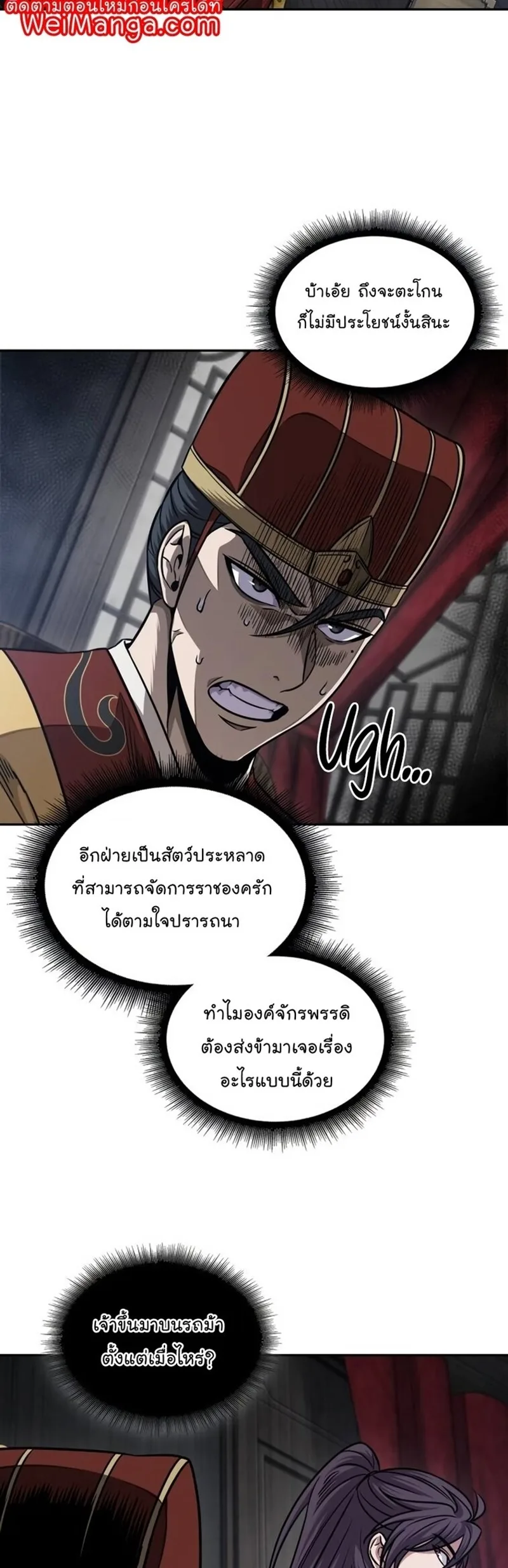 Nano Machine นาโนมาชิน ตอนที่ 186 หน้า 20