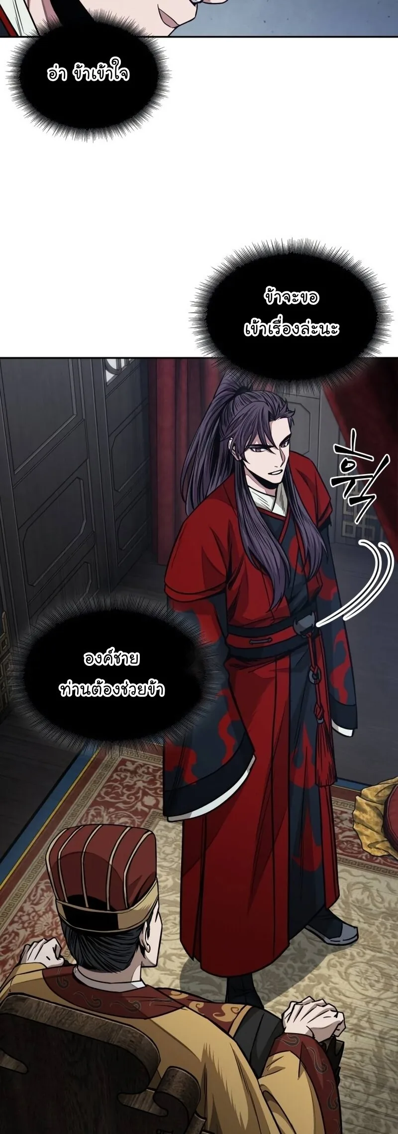 Nano Machine นาโนมาชิน ตอนที่ 186 หน้า 26