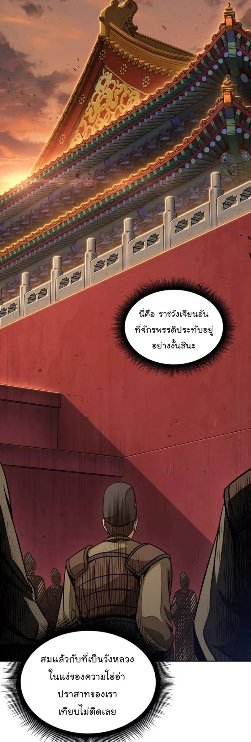 Nano Machine นาโนมาชิน ตอนที่ 186 หน้า 51