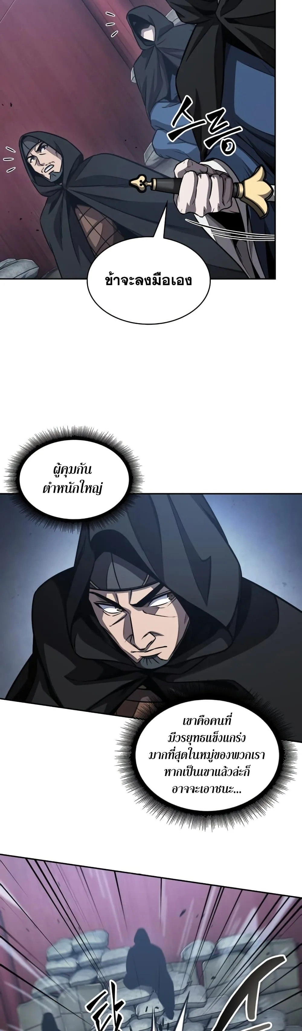 Nano Machine นาโนมาชิน ตอนที่ 188 หน้า 12