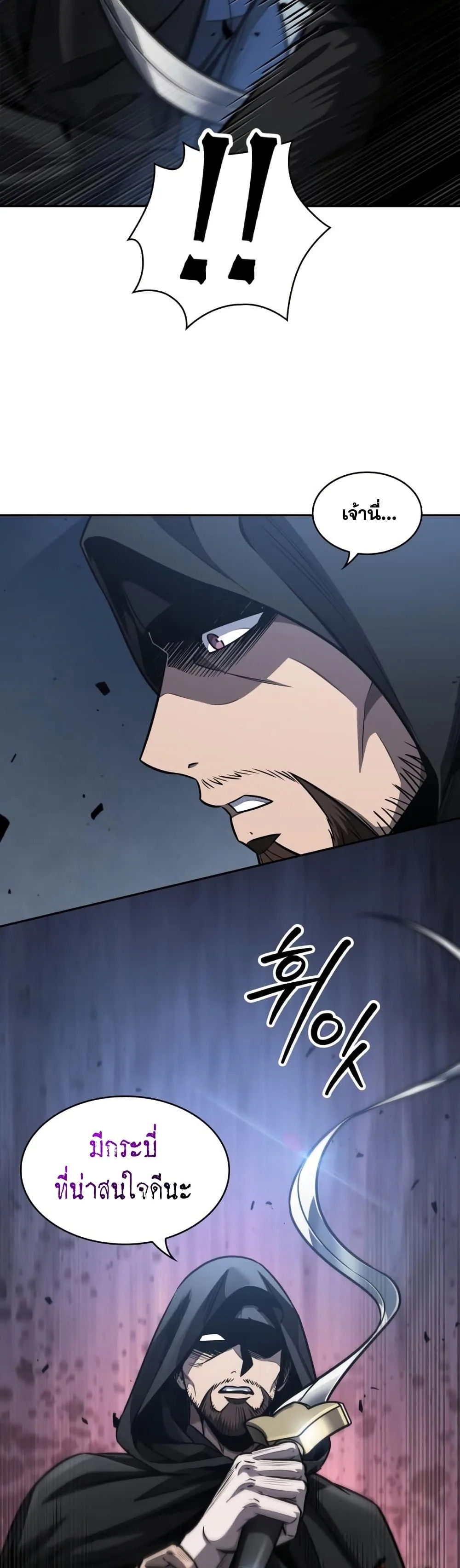 Nano Machine นาโนมาชิน ตอนที่ 188 หน้า 15