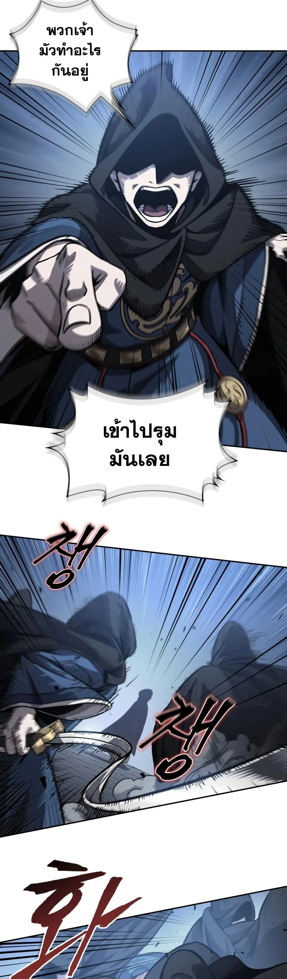 Nano Machine นาโนมาชิน ตอนที่ 188 หน้า 17