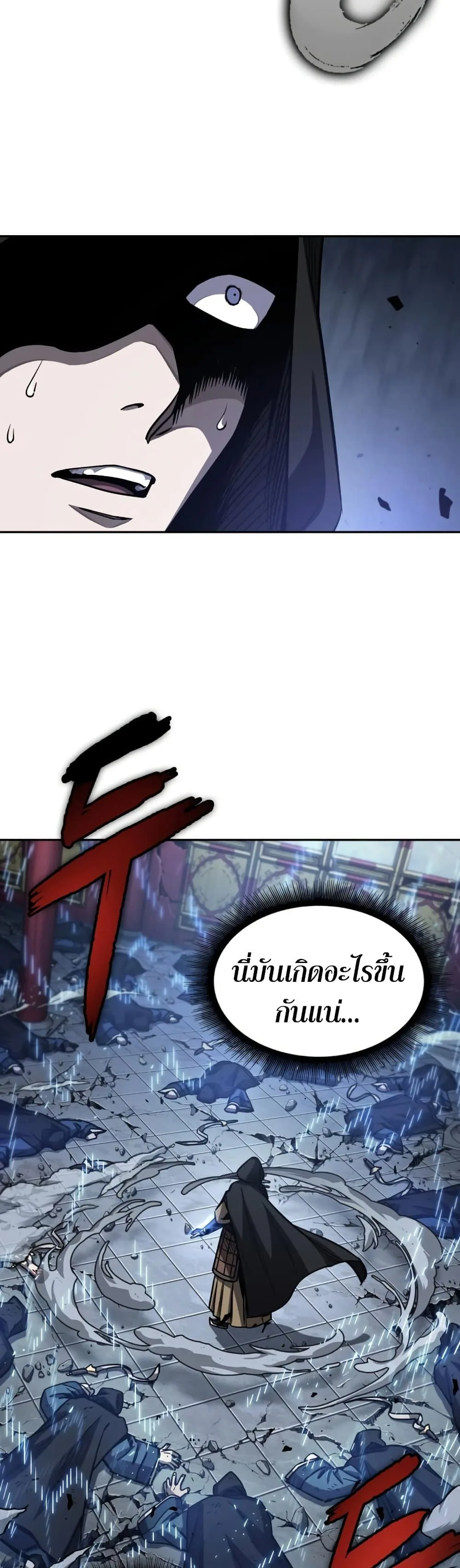 Nano Machine นาโนมาชิน ตอนที่ 188 หน้า 24