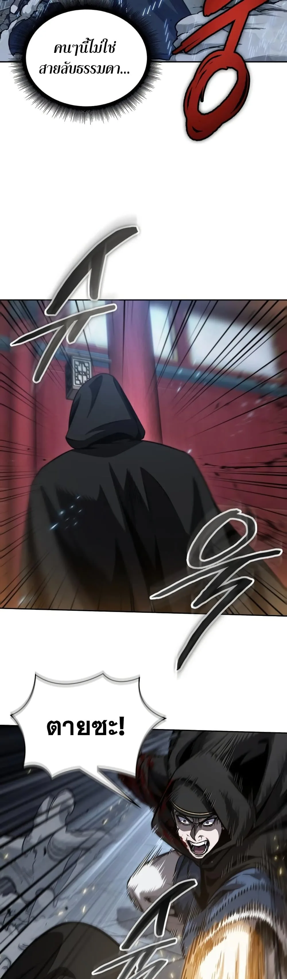Nano Machine นาโนมาชิน ตอนที่ 188 หน้า 25
