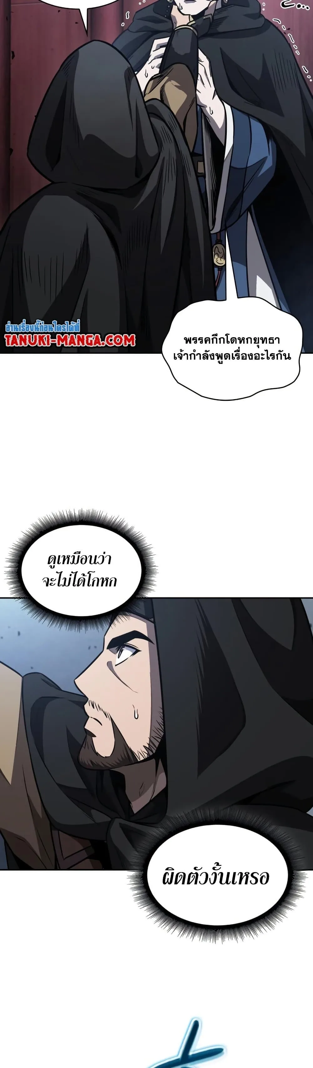 Nano Machine นาโนมาชิน ตอนที่ 188 หน้า 33