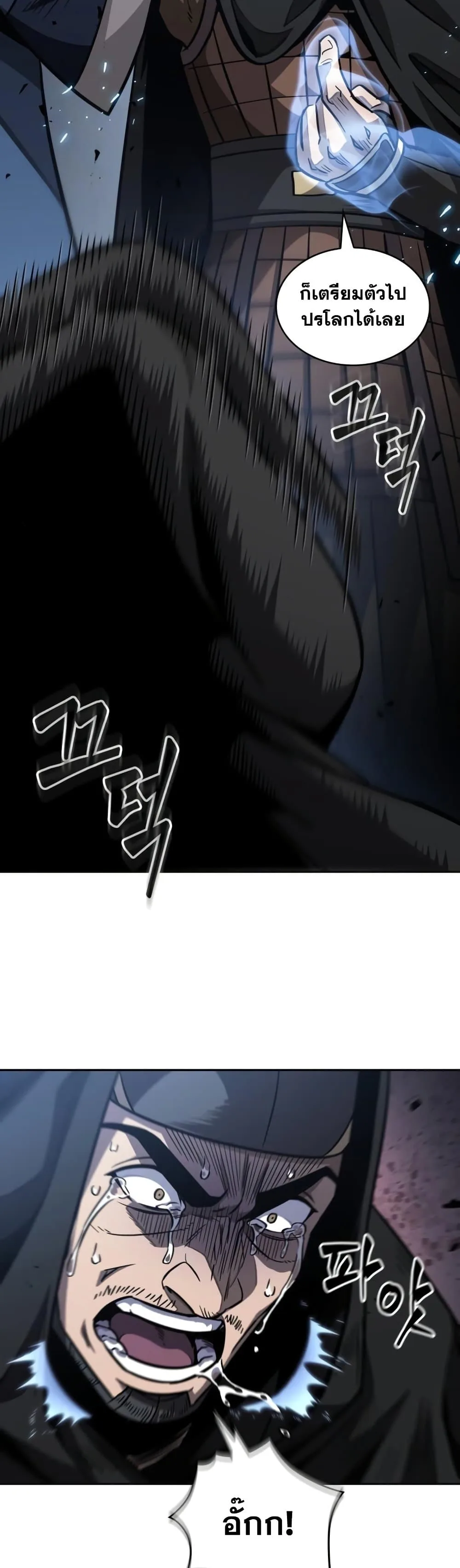 Nano Machine นาโนมาชิน ตอนที่ 188 หน้า 41