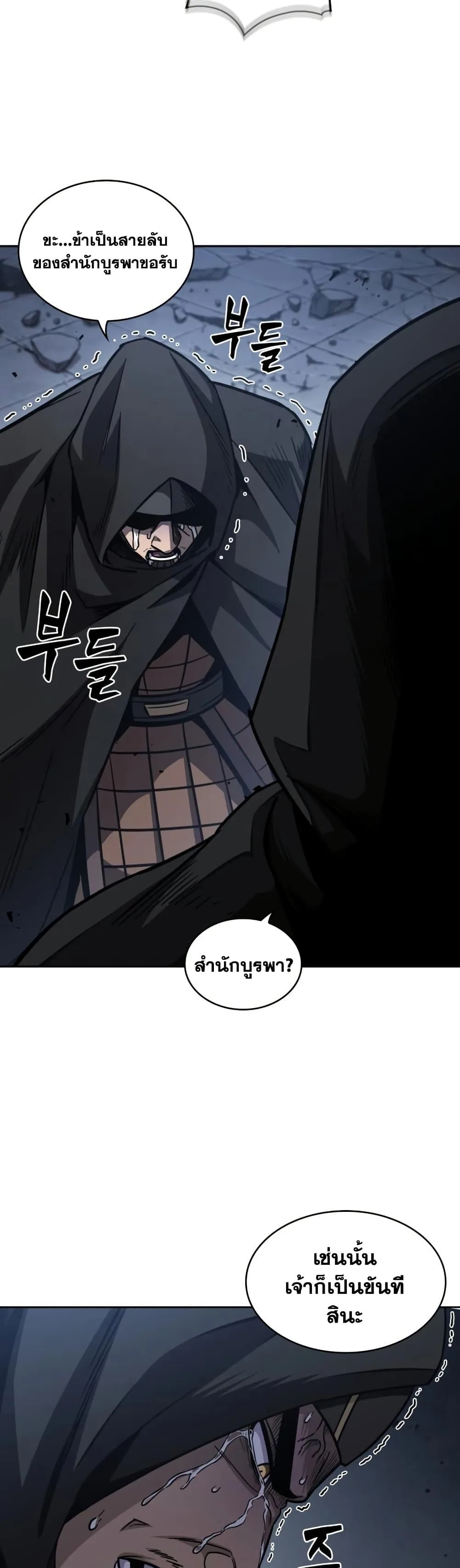 Nano Machine นาโนมาชิน ตอนที่ 188 หน้า 42