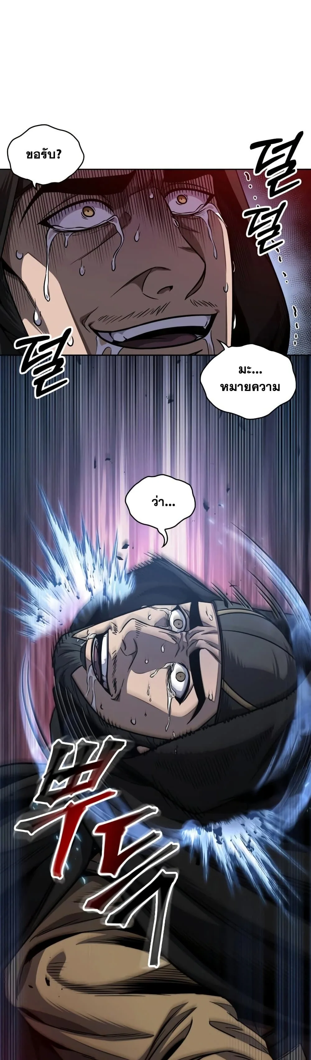 Nano Machine นาโนมาชิน ตอนที่ 188 หน้า 49