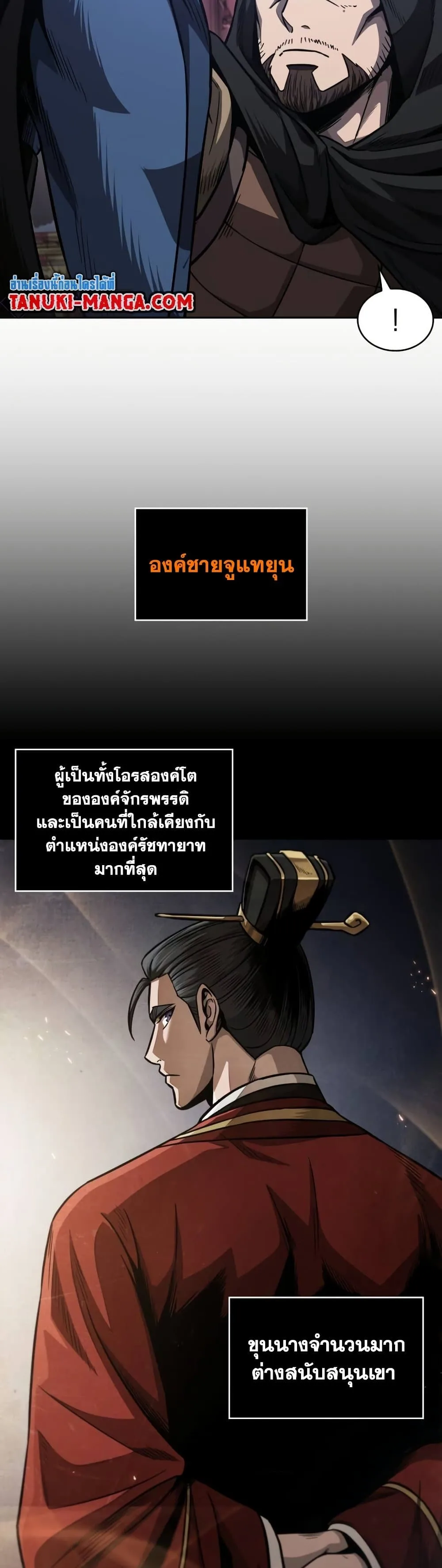 Nano Machine นาโนมาชิน ตอนที่ 189 หน้า 14