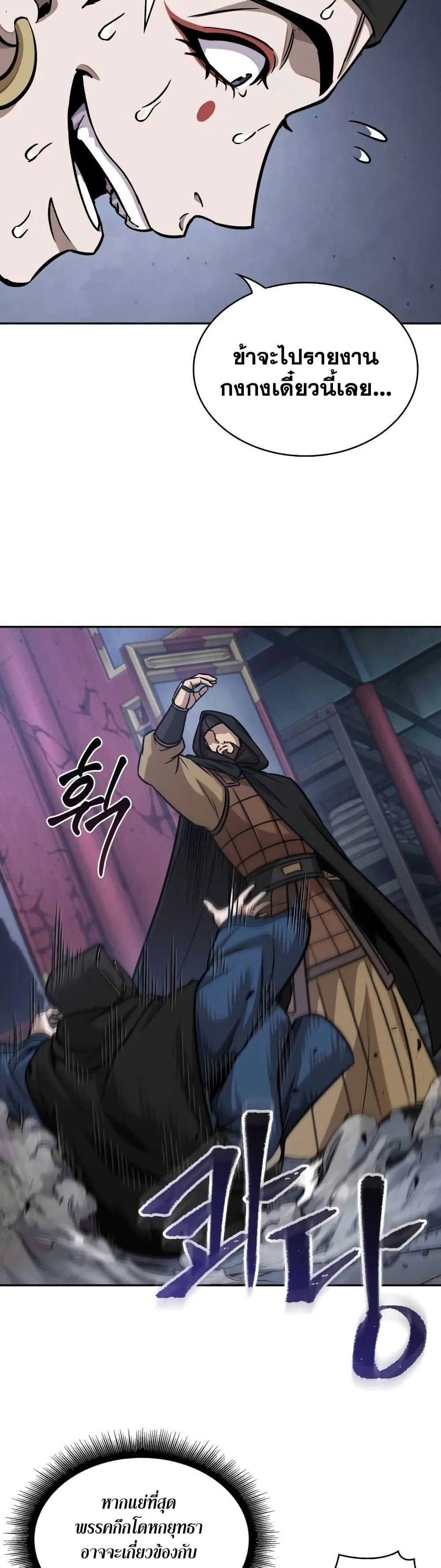 Nano Machine นาโนมาชิน ตอนที่ 189 หน้า 16