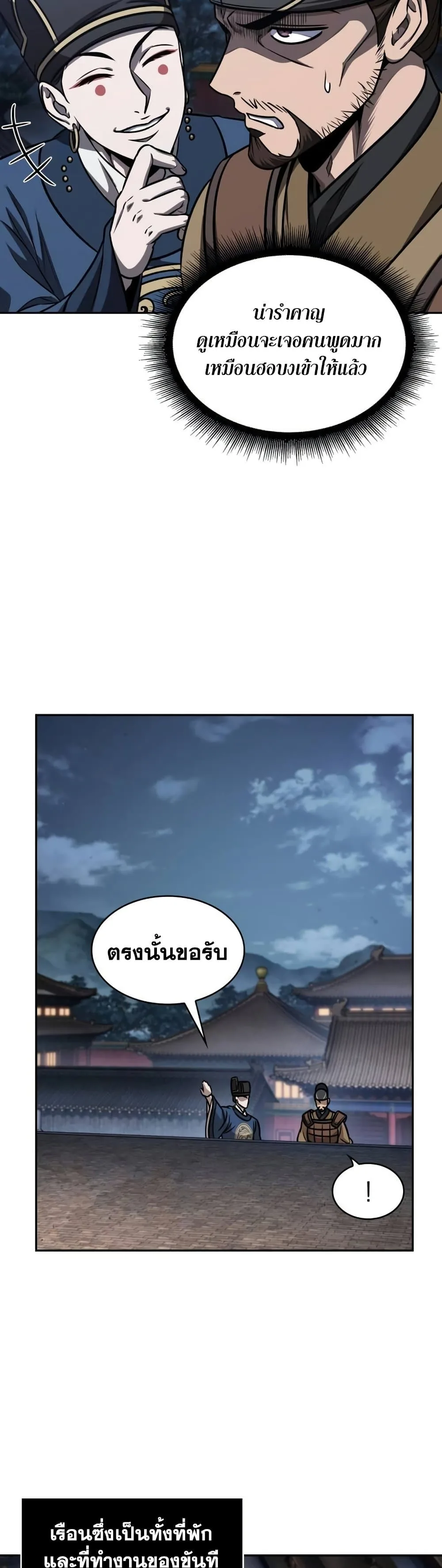 Nano Machine นาโนมาชิน ตอนที่ 189 หน้า 30