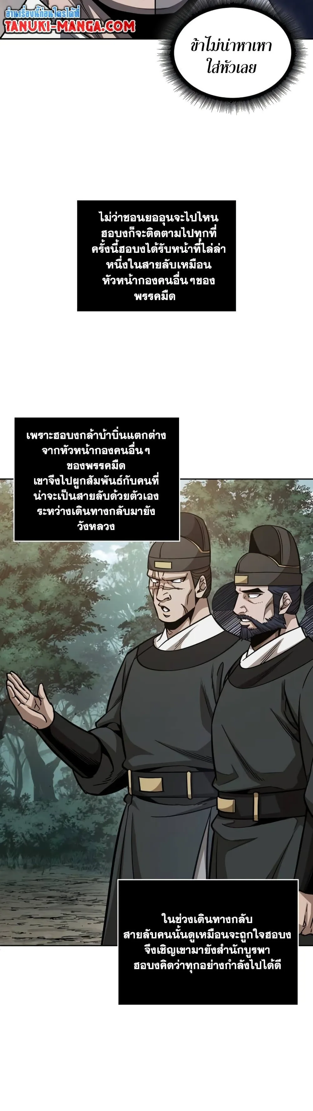 Nano Machine นาโนมาชิน ตอนที่ 189 หน้า 39