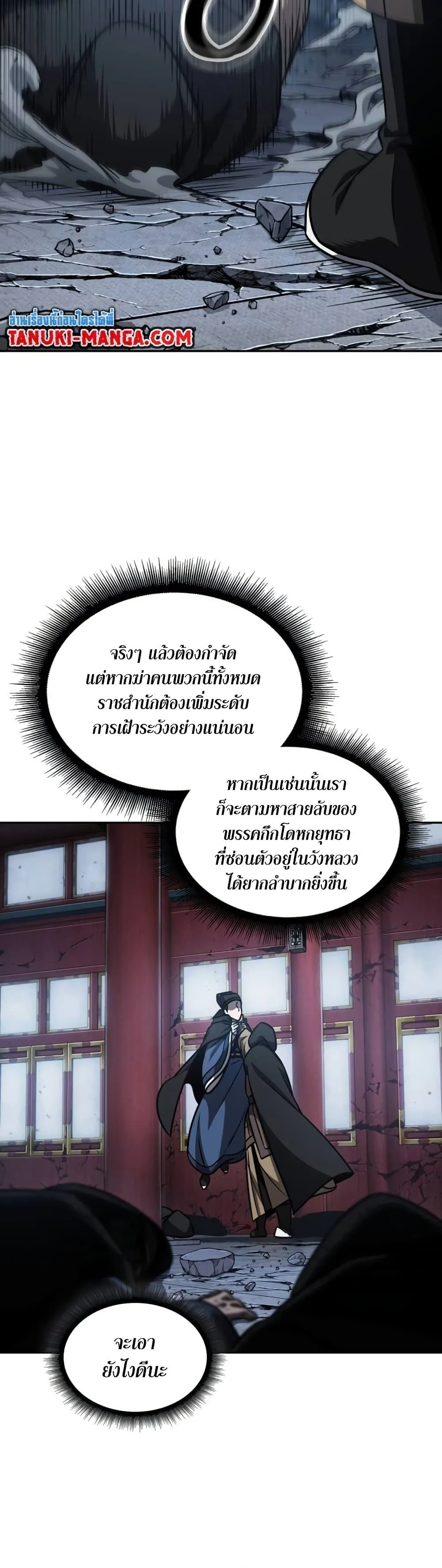 Nano Machine นาโนมาชิน ตอนที่ 189 หน้า 4