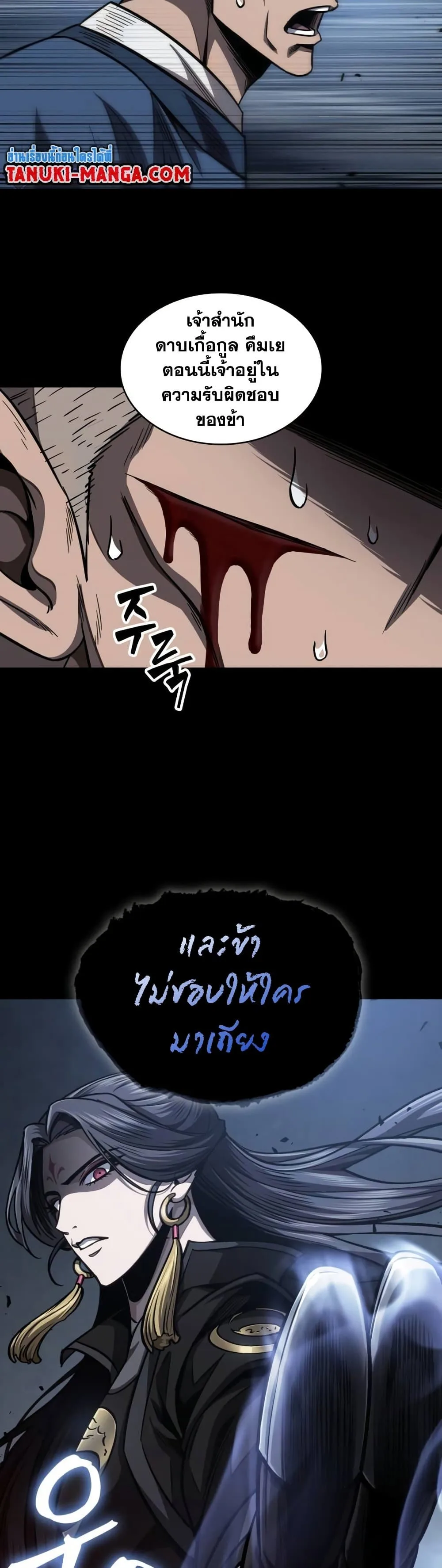 Nano Machine นาโนมาชิน ตอนที่ 189 หน้า 44