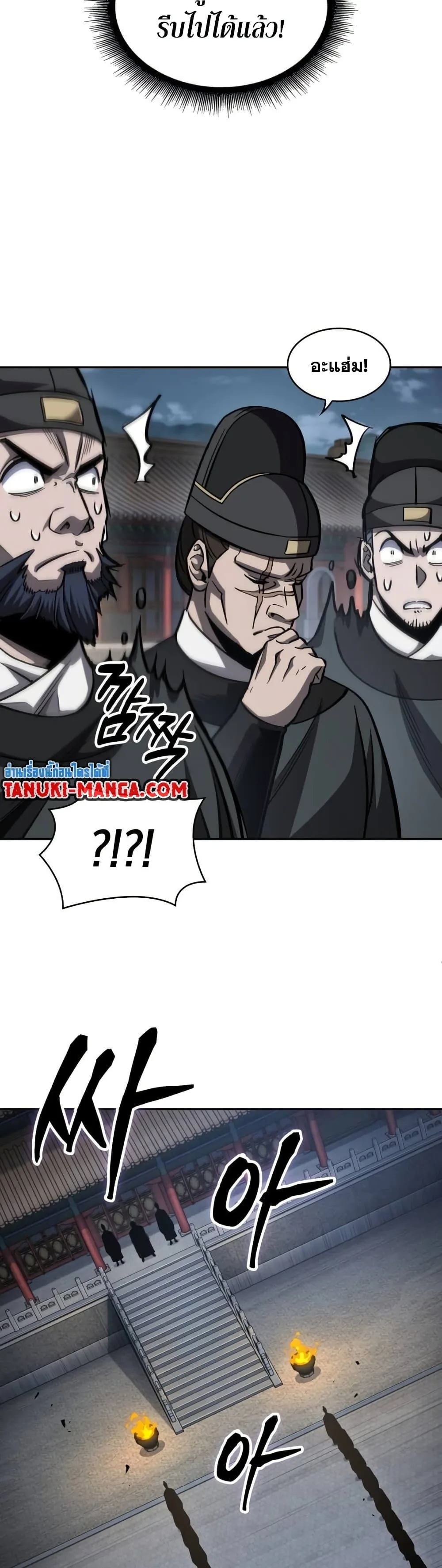 Nano Machine นาโนมาชิน ตอนที่ 189 หน้า 47