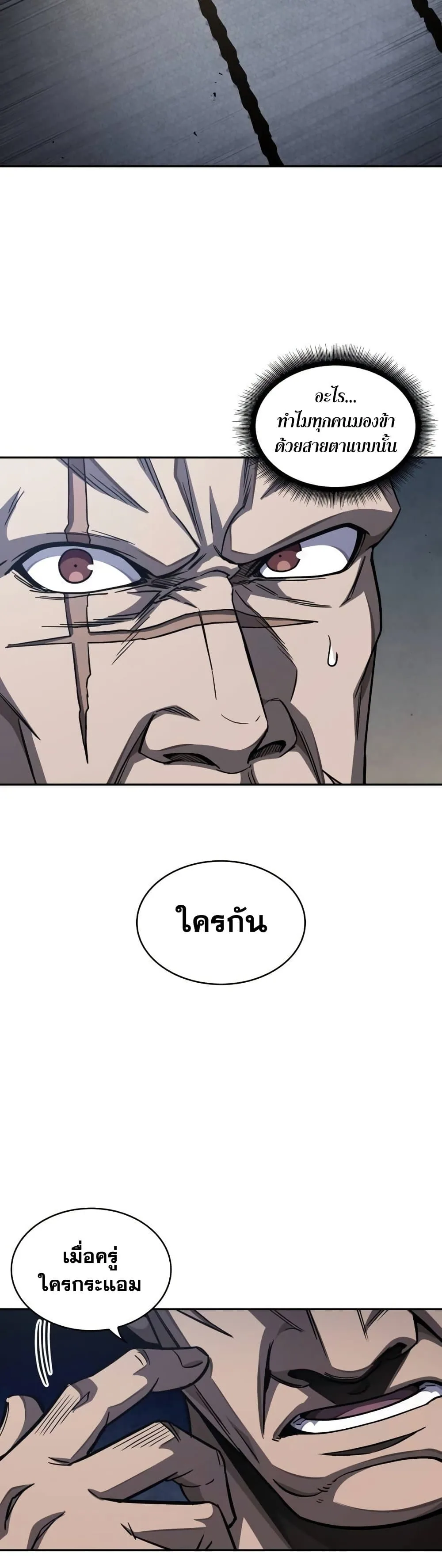 Nano Machine นาโนมาชิน ตอนที่ 189 หน้า 48
