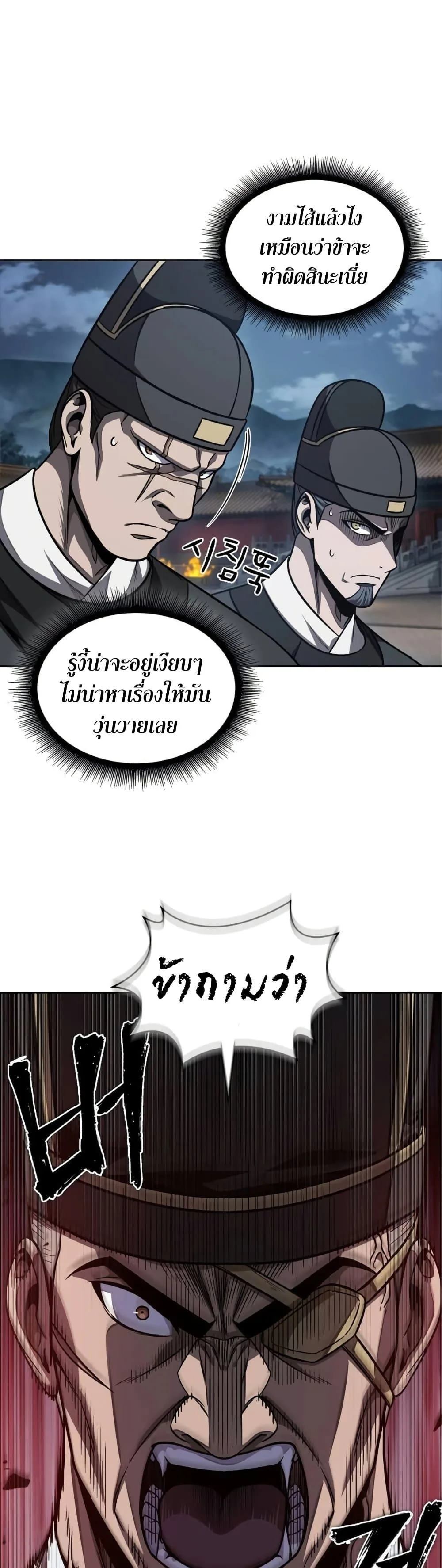 Nano Machine นาโนมาชิน ตอนที่ 189 หน้า 49