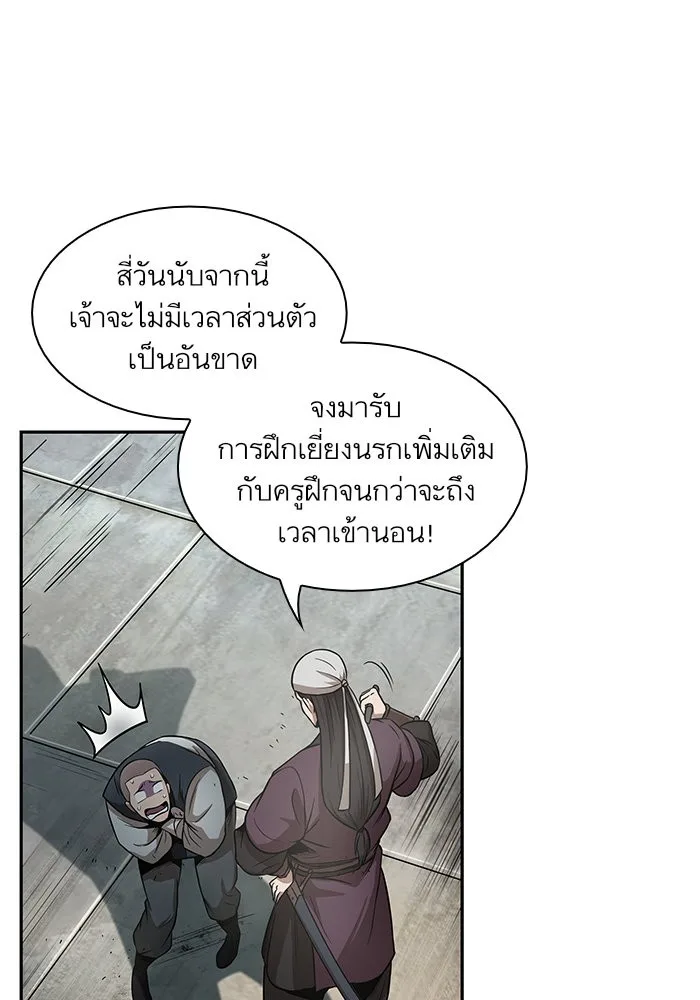Nano Machine นาโนมาชิน ตอนที่ 19 หน้า 1