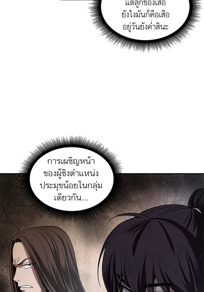 Nano Machine นาโนมาชิน ตอนที่ 19 หน้า 10
