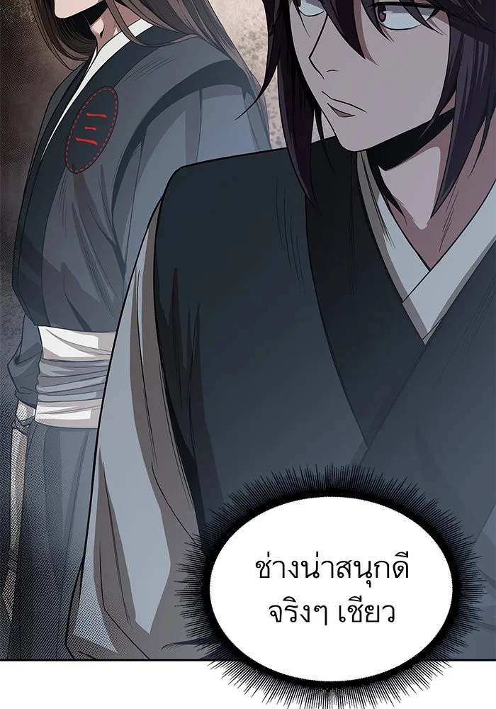 Nano Machine นาโนมาชิน ตอนที่ 19 หน้า 11